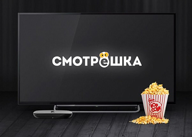 Смотрешка, Шерловая Гора Смотрешка, Шерловая Гора
