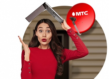 Спутниковое ТВ МТС, Шерловая Гора Спутниковое ТВ МТС, Шерловая Гора